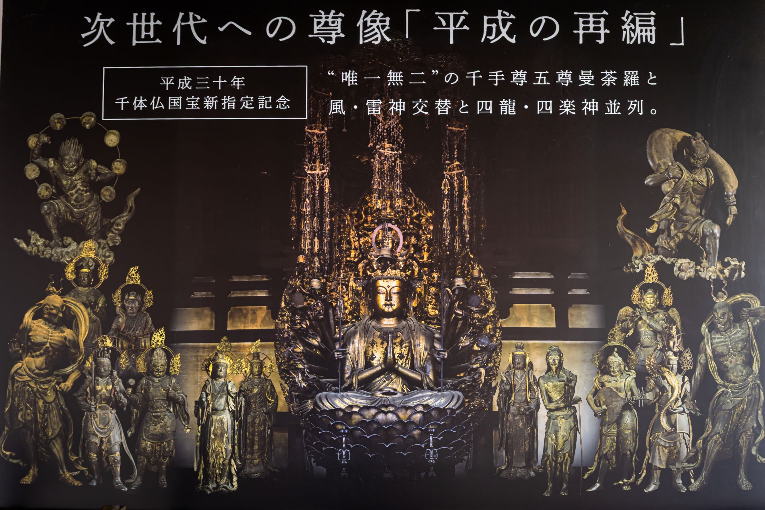 Japon 2025 560ok