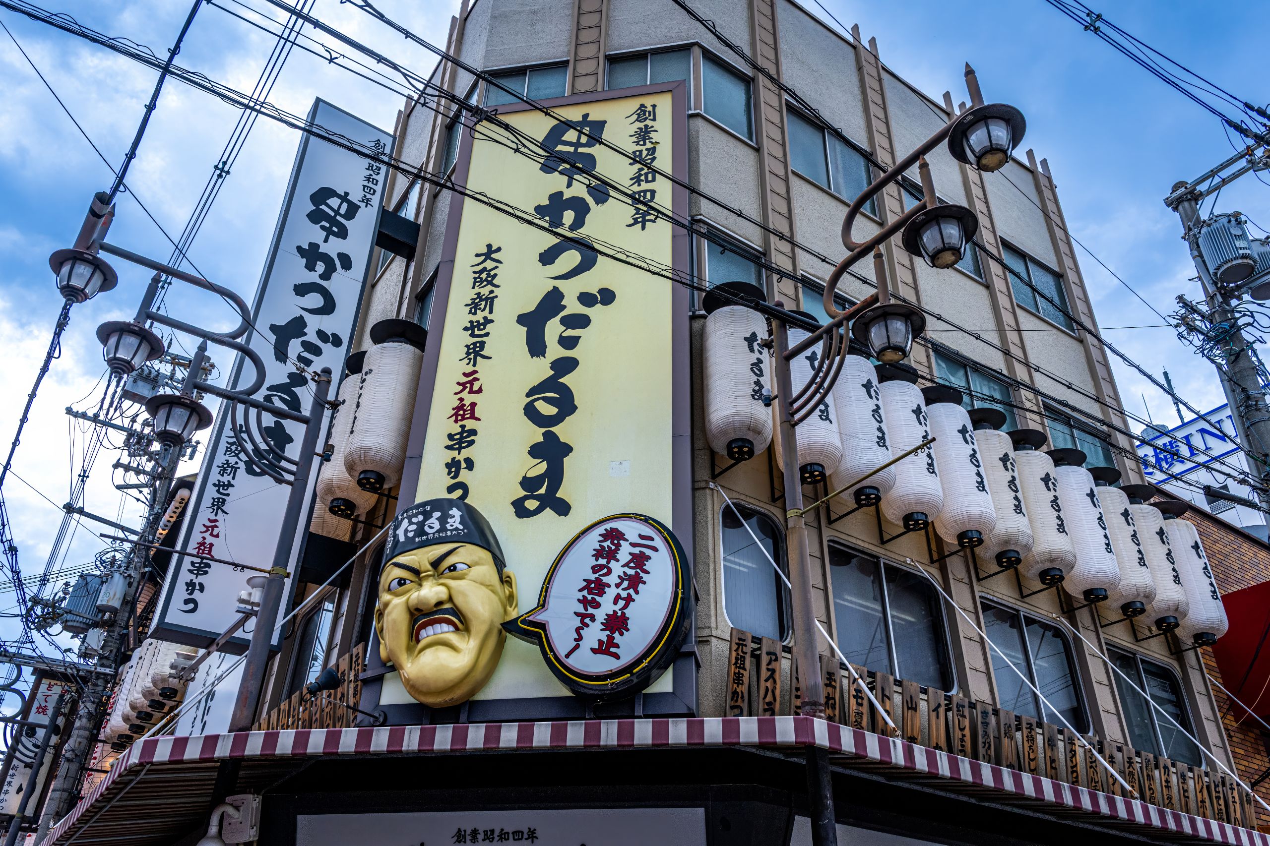 Japon 2025 870ok