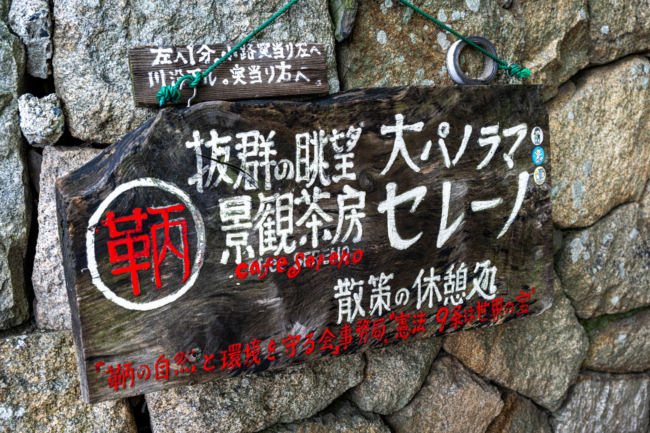 Japon 2025 458ok