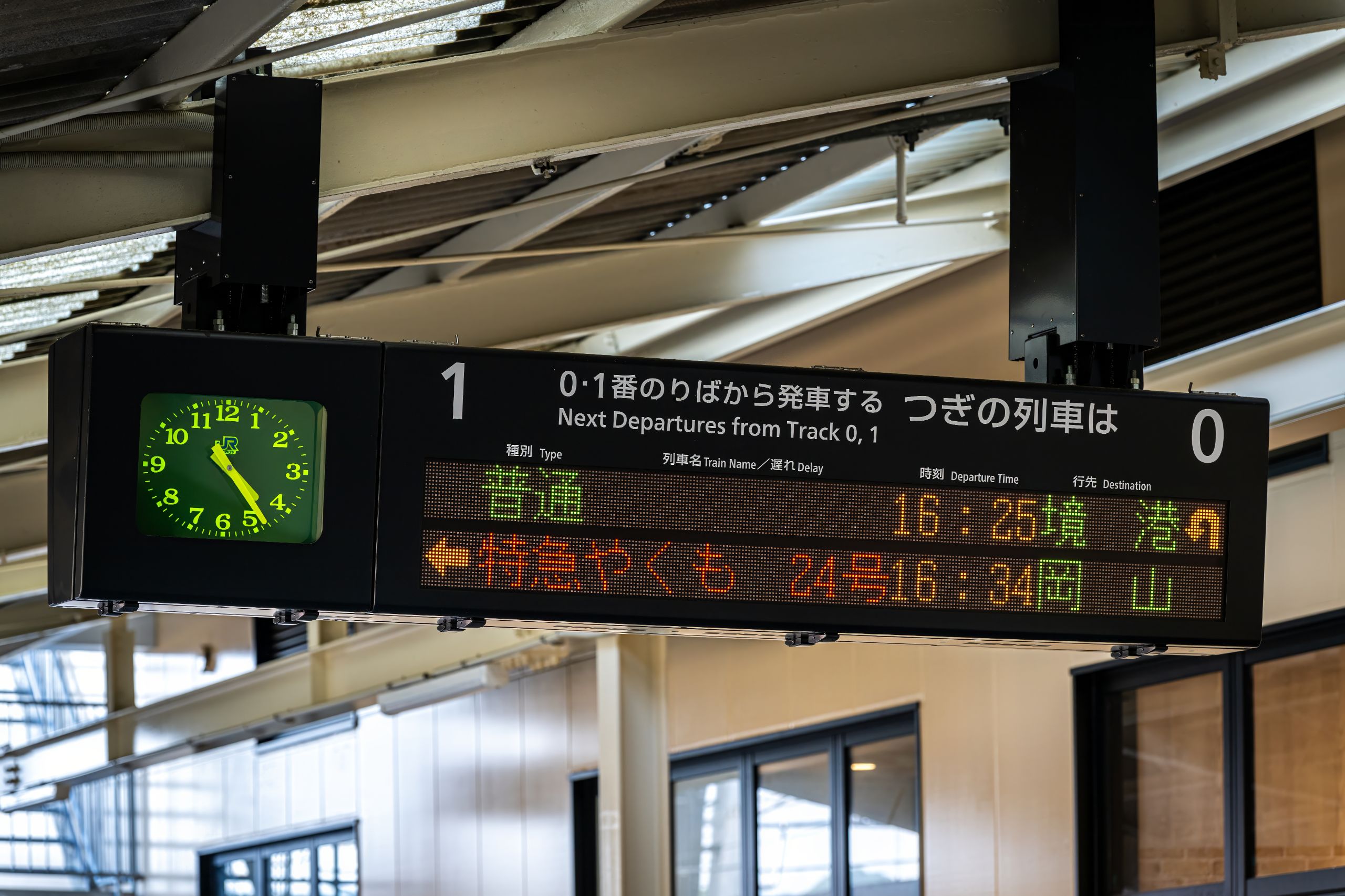 Japon 2025 230ok
